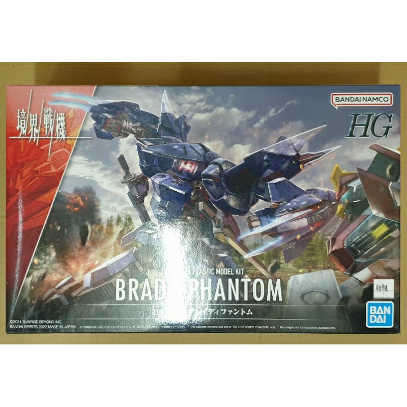 Bandai 1/72 Kyoukai Senki 14 Brady Phantom