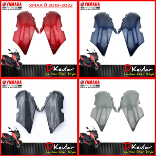 ฝาครอบไฟหน้า  YAMAHA XMAX เคฟล่าร์ (ราคา/1คู่)  D-Kevlar Duke Shop  YAMAHA XMAX 300 เคฟล่าxmax cabonxmax yamaha xmax