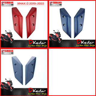 ขายึดบังโคลนหน้า XMAX เคฟล่าร์  D-Kevlar Duke Shop  YAMAHA X-MAX 300 ขายึดบังโคลน เคฟล่า xmax cabonxmax XMAXcabon xmaxsp