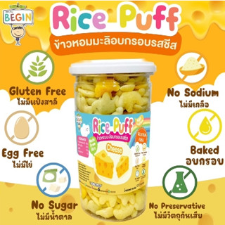 Rice Puff  ขนมอบกรอบออแกนิค สำหรับเด็ก รสชีส รูปโลมาสุดน่ารัก ขนมกินเล่นสำหรับเด็ก 8 เดือนขึ้นไป