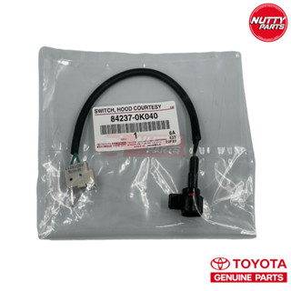 อะไหล่แท้ สวิตซ์กลอนฝากระโปรงหน้า TOYOTA VIGO , FORTUNER ปี 04-14 84237-0K040