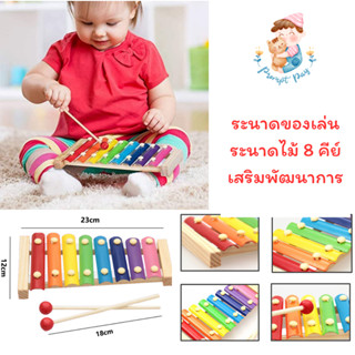 (พร้อมส่งจากไทย) ของเล่นไม้ ระนาดไม้ 8 คีย์ Xylophone Montessori Educational Toy เสริมพัฒนาการและการเรียนรู้