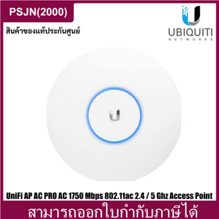 Ubiquiti Access Point WiFi 5, 1.75Gbps, 2 x 1G, MIMO 3x3 (5GHz &amp; 2.4GHz) (UAP-AC-PRO)