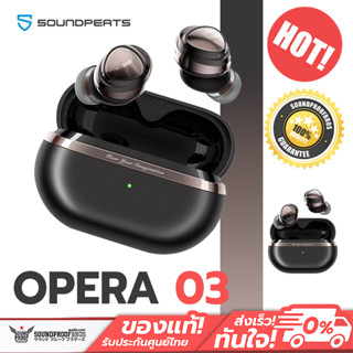 หูฟังไร้สาย SoundPEATS - Opera 03 หูฟังบลูทูธ LDAC TWS ประกันศูนย์ไทย 1 ปี