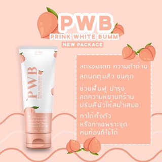 PWB *พร้อมส่ง*  พีดับบลิวบี