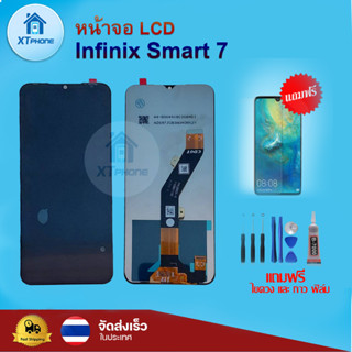 หน้าจอ LCD Infinix Smart 7  ทัชสกรีน จอ+ทัช แถม กาว ฟิล์ม ไขควง จัดส่งในไทย