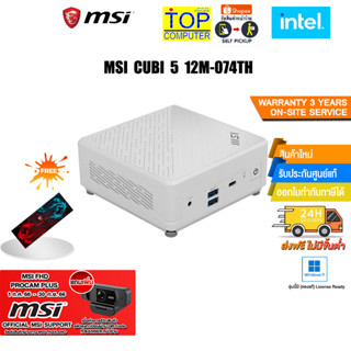 [แถมเพิ่ม! MSI FHD PROCAM PLUS]MSI CUBI 5 12M-074TH/i3-1215U/ประกัน3YOnsite