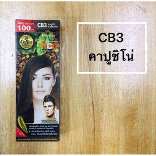 ฟาเกอ CB3 คาปูชิโน่  ปริมาณ 100 มล.X2