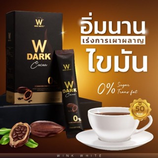 W Dark Cocoa ดับเบิ้ลยู ดาร์ก รสโกโก้