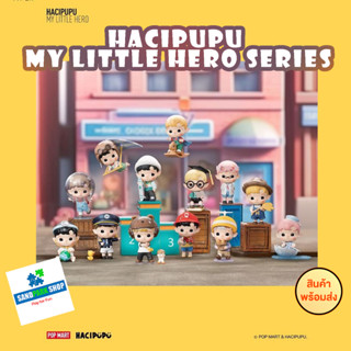 🔥 พร้อมส่ง🔥 ⚠️ POP MART : Hacipupu My Little Hero Series 🌟 😍 ของแท้ ของใหม่😍⚠️แบบแยกตัว