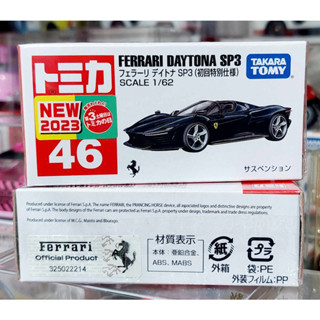 FL โมเดลรถเฟอร์รารี่เดโทน่า โทมิก้าขนาดเล็ก ☘️ Tomica No.46FL Litmited color Ferrari Daytona SP3 1/62 ใหม่ พร้อมจัดส่ง