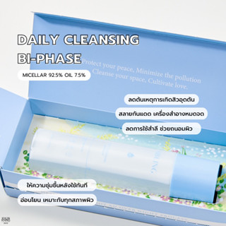 คลีนซิ่งซิบบลิ้ง Daily Cleansing เดลี่คลีนซิ่งแยกชั้น ไมเซลล่าผสานออยล์