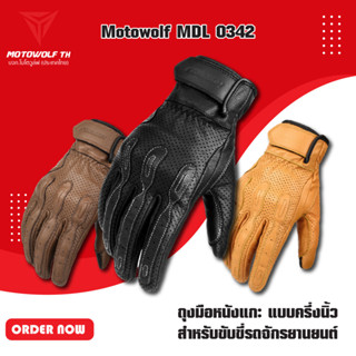 MOTOWOLF MDL 0342 ถุงมือหนังแกะ สำหรับขับขี่รถจักรยานยนต์