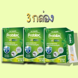 Probilac​ โปรบิแลค​ ดัชมิลล์​ set​ 3กล่อง90ซอง