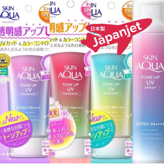 Skin Aqua Tone Up UV Essence SPF50+PA++ครีมกันแดดผิวกระจ่างใส 80 g Rohto