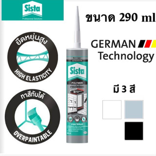 Sista โพลีเมอร์ยาแนว 290ml. Sista Polymer Sealant 290 ml. กาวยาแนว เอ็มเอส โพลีเมอร์ ขนาด 290 มล. ยาแนวโพลิเมอร์อุดรอย