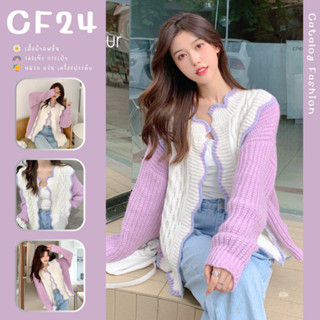 ꕥCatalog Fashionꕥ เสื้อคลุมไหมพรมแขนยาว สีทูโทนขาวม่วง ขอบหยักน่ารัก ไม่มีกระดุม