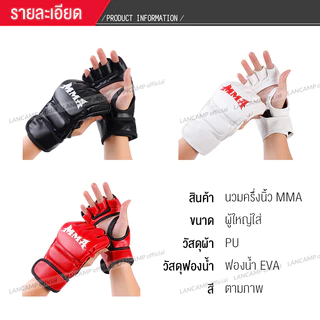 นวมครึ่งนิ้ว boxing gloves ฟองน้ำหนา 3 ซม. ถุงมือต่อสู้ นวมชกมวย MMA นวมต่อยมวย