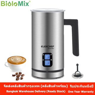 Biolomix เครื่องตีฟองนมไฟฟ้าแบบสแตนเลส 4 in 1 พร้อมโฟมหนาแน่นสำหรับลาเต้ คาปูชิโน่ ช็อกโกแลตร้อน Milk Frother