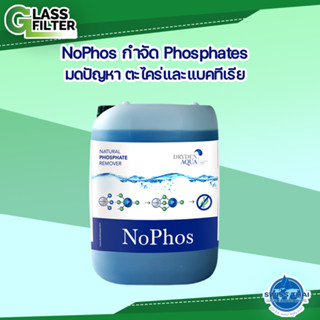 NoPhos กำจัด Phosphates สารบำบัดน้ำ กำจัด ตะไคร่และแบคทีเรีย ขนาด 20 ลิตร