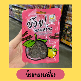 Tamarind House บ้านมะขาม บ๊วยทรงเครื่อง ขนาด 35 กรัม | Seedless Savoury Plum 35 g.