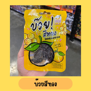 Tamarind House บ้านมะขาม บ๊วยสีทอง ขนาด 35 กรัม | Seedless Golden Plum 35 g.