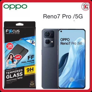 Focus OPPO Reno7 Pro 5Gโฟกัสฟิล์มกระจกนิรภัยกันรอยแบบเต็ม จอ(full frame)