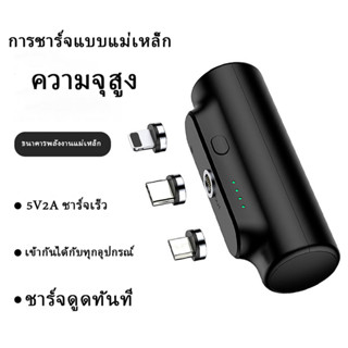 5000mAh MINIพาวเวอร์แบงค์ แบตเตอรี่สำรอง Original Powerbank หัวชาร์จแม่เหล็กFAST Charging portable แบบพกพา iphone/Type-C