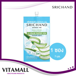 Srichand Magic Of Nature :  Hydrating Cream ศรีจันทร์ เมจิค ออฟ เนเชอร์ : ไฮเดรติ้ง ครีม  ( ครีมอโรเวร่า SUPER HYA)