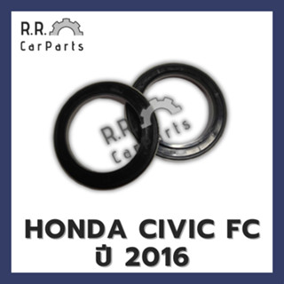 ลูกปืนเบ้าโช้คหน้า HONDA CIVIC FC ปี 2016 ของนอก