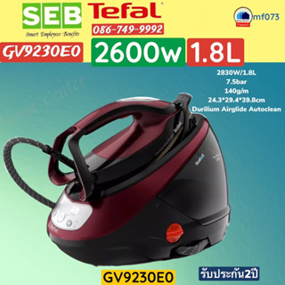 GV9230E0   GV 9230E0   GV-9230   แยกหม้อต้ม2600วัตต์    TEFAL