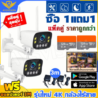 【ซื้อ1แถม1】 กล้องวงจรปิด Outdoor IP Camera HD 5.0 ล้านพิกเซล กล้องเชื่อมต่อไวไฟ กันน้ำ มีไมโครโฟนและลำโพง แพ็คคู่สุดคุ้ม