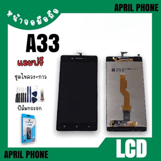 LCD A33 หน้าจอมือถือ หน้าจอA33 จอA33 จอโทรศัพท์ จอ A33 อะไหล่มือถือ แถมฟรีฟีล์ม+ชุดไขควง