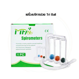 เครื่องบริหารปอด ออกกำลังปอด MFlab Triballs Incentive Spirometer Triflow เครื่องดูดบริหารปอด