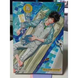 สืบลับฉบับคาโมโนะฮาชิรอนเล่ม 1- 7