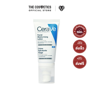 CeraVe Facial Moisturizing Lotion PM 52ml    โลชั่นบำรุงผิวหน้าสำหรับกลางคืน