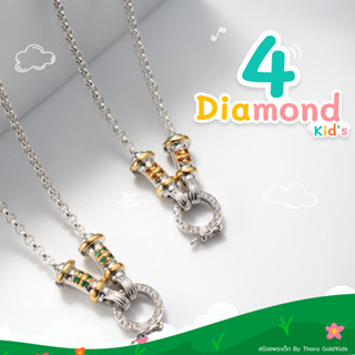 สร้อยคอรุ่น 4Diamond (ไหลหลำเพชรเต็ม) สร้อยคอสำหรับน้อง ๆ ฝังพลอยข้างละ 4 เม็ด ตัวสร้อยเงินแท้ 925% สร้อย 2.2 มิล