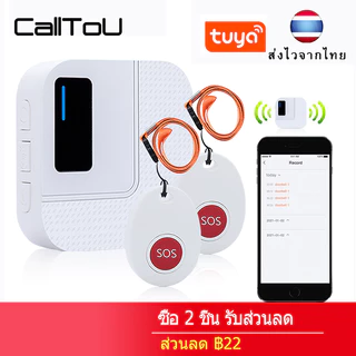 🔥ส่งไวจากไทย🔥CallToU WiFi กริ่งฉุกเฉิน Pager Tuya App กริ่งผู้สูงอายุ กร่ิงกดเรียก สำหรับผู้ป่วย ​ผู้สูงอายุ TY01