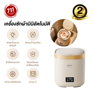 OIDIRE เครื่องซักผ้าขนาดเล็ก + ปั่นหมาด 7L ทำงาน 4 โหมด ซักด้วยอุณหภูมิสูง พร้อมฆ่าเชื้อ