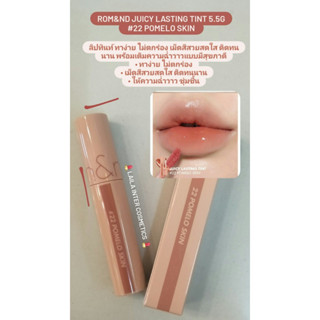 ROM&amp;ND Bare Juicy Lasting Tint ขนาด 5.5g. ลิปทินท์ ของเเท้100%