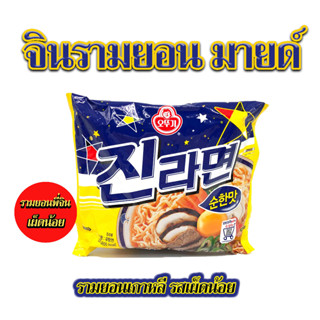 OTTOGI JIN RAMEN MILD โอโตกิ จินรามยอนมายด์ มาม่าเกาหลี บะหมี่กึ่งสำเร็จรูป จินรามยอนเกาหลี 진라면