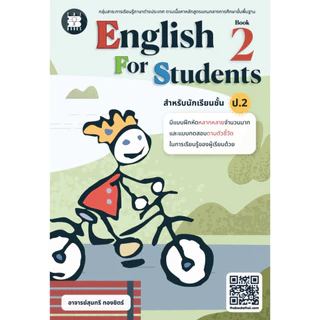 หนังสือ English For Students Book 1-6 ผู้เขียน: สุนทรี ทองชิตร์ สำนักพิมพ์: เดอะบุคส์ #booklandshop