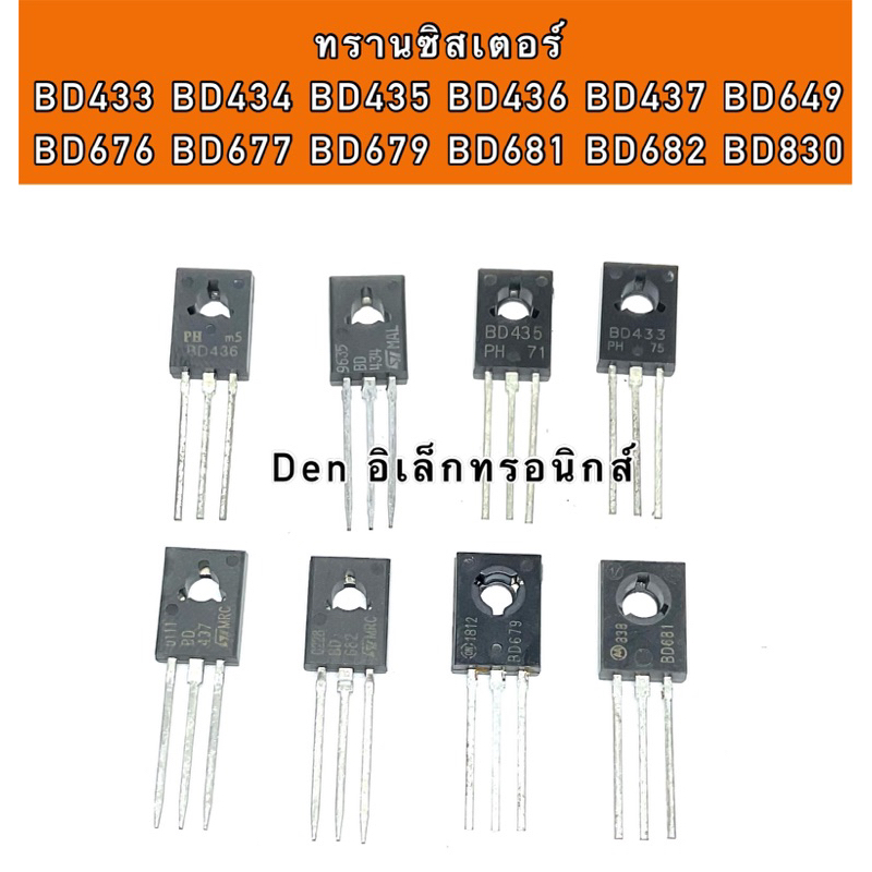 ทรานซิสเตอร์ BD433 BD434 BD435 BD436 BD437 BD649 BD676 BD677 BD679 BD681 BD682 BD830  สินค้าพร้อมส่ง