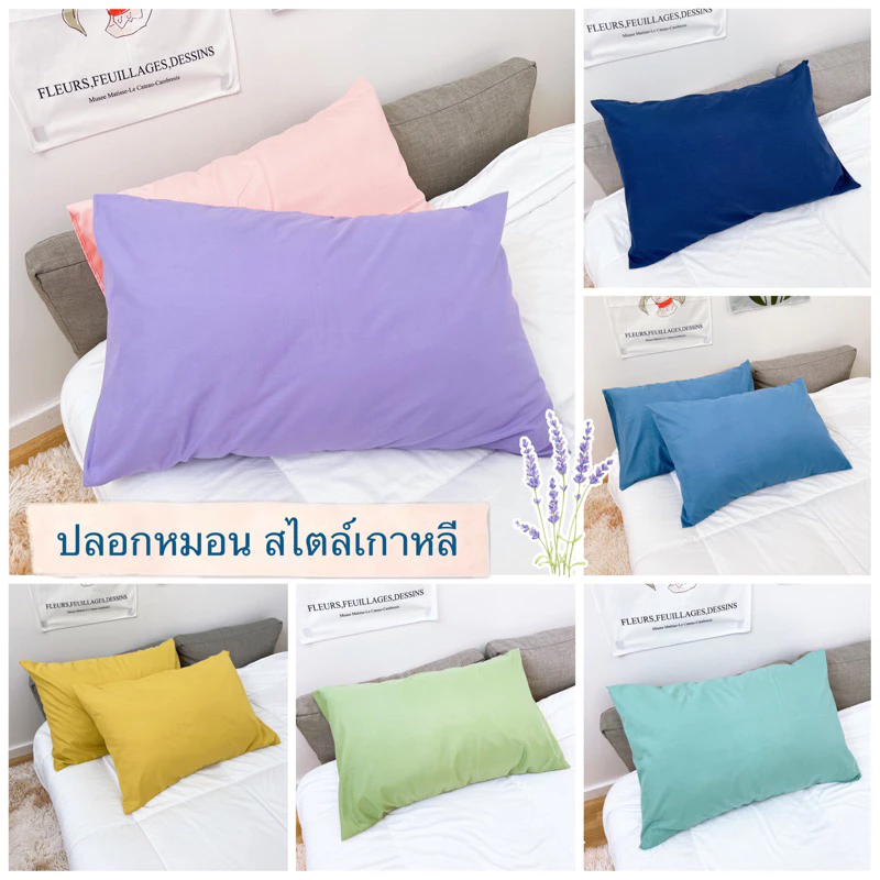 ปลอกหมอน ขนาด 20x30นิ้ว