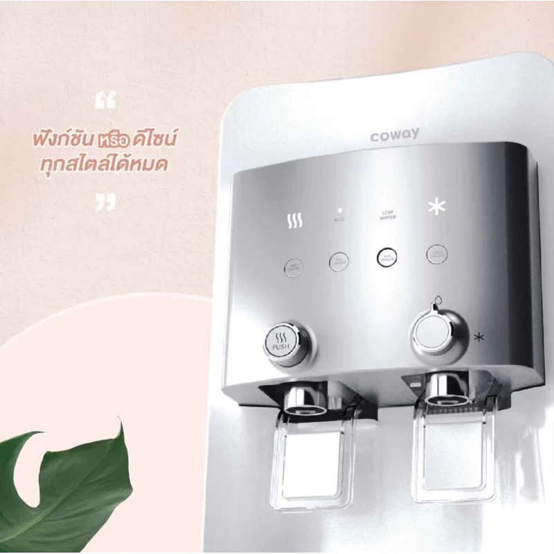 เครื่องกรองน้ำ Coway รุ่น Neo Plus ระบบ RO 3 อุณหภูมิ thumbnail 4