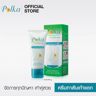POLKA CREAM ครีมทาส้นเท้าแตก พอลก้า 60 G Polka Cracked Heel Cream #5400