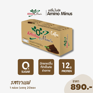 Amino Minus อะมิโนไมนัส รสกาแฟ ขนาด 20 ซอง