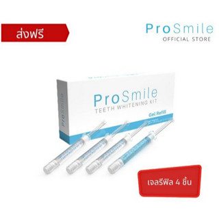 [รีฟิล] รีฟีลเจลฟอกสีฟัน ฟอกฟันขาว ด้วย ProSmile เจลสูตรที่ดีที่สุด ส่งฟรี