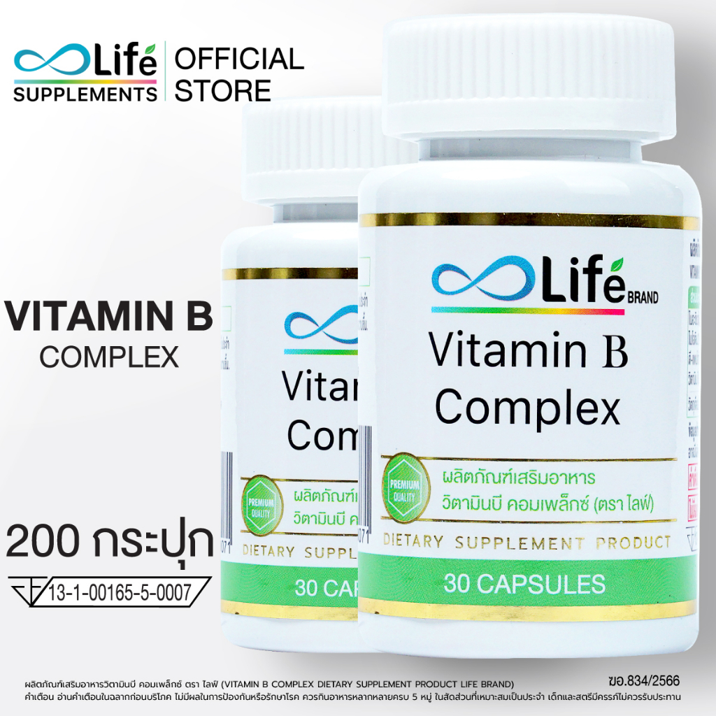ไลฟ์ วิตามินบี คอมเพล็กซ์ Life Vitamin B Complex วิตามิน วิตามินบีรวม ชุด 200 กระปุก [LVITB_200]