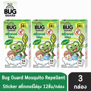 Bug Guard บั๊กการ์ด สติ๊กเกอร์ ไล่ยุง กันยุง สำหรับเด็ก บรรจุ 12 ชิ้น [3 กล่อง] สารสกัดจากธรรมชาติ 100% ป้องกันยุงได้สูง